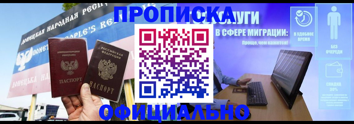 прописка ребенка в Шали