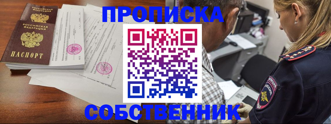 прописка иностранных граждан в Шали