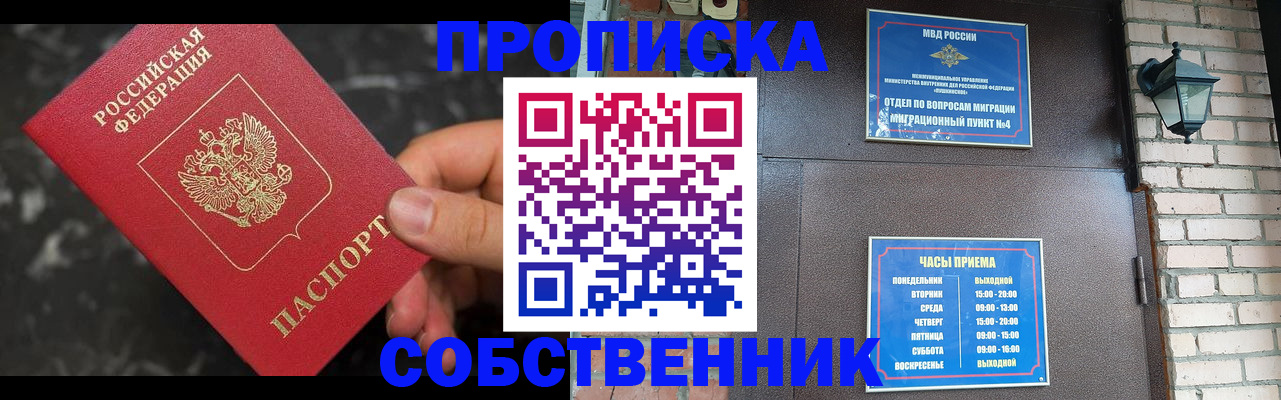 прописка в квартире в Шали