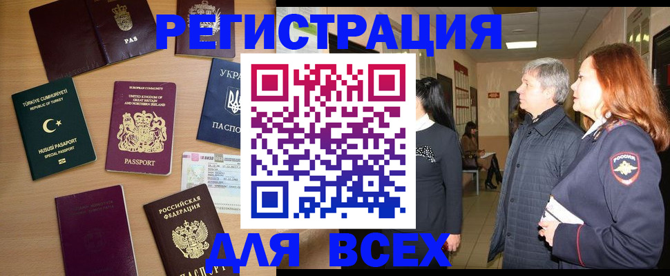 прописка 2025 в Шали