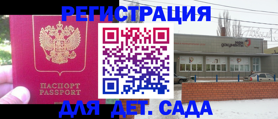 временная регистрация в Шали