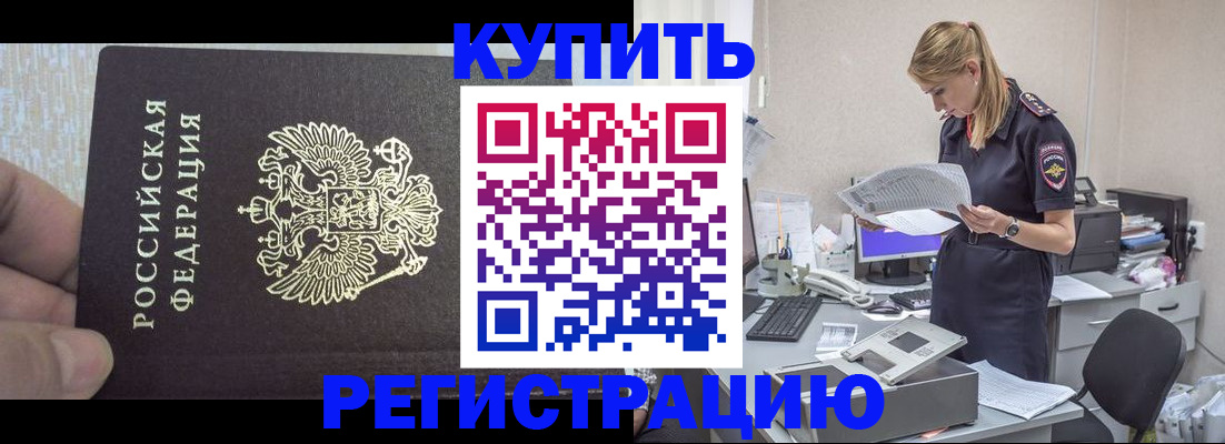 прописка от собственника в Шали
