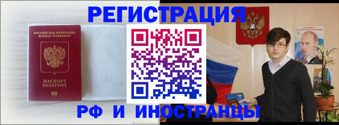 временная регистрация адрес в Шали
