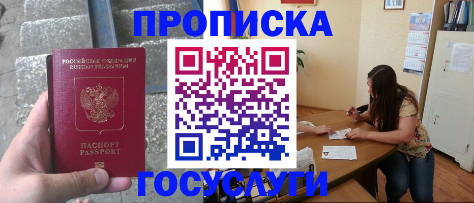 временная регистрация поиск в Шали