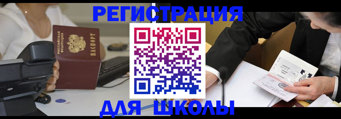 временная регистрация гарантия в Шали