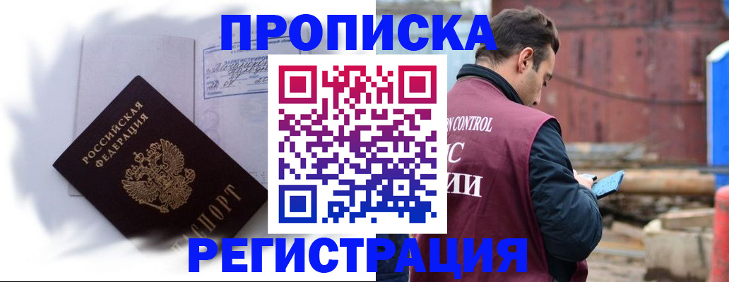 временная регистрация адрес в Шали