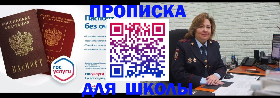 временная регистрация 2025 в Шали