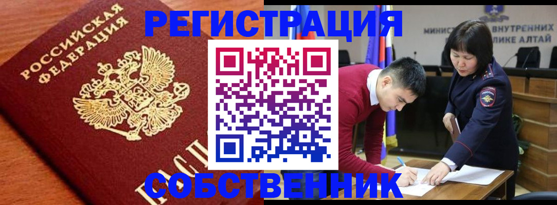 временная регистрация купить в Шали