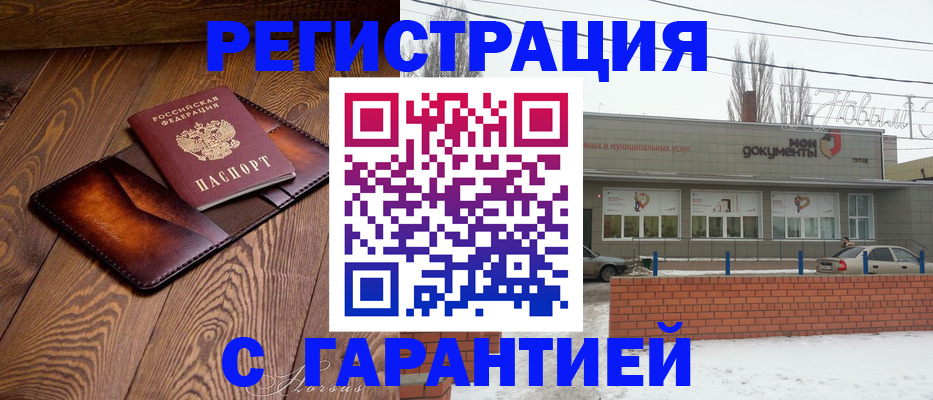 прописка для кредита в Шали